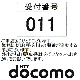 docomo-11.png
